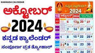 Kannada Calendar 2024 October  2024 Kannada Calendar  October 2024 Kannada Calendar [upl. by Odessa]