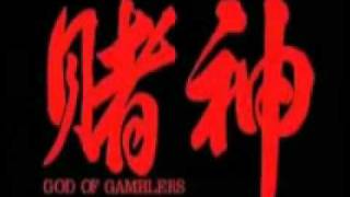 Chow Yun FatGod of Gamblers OST [upl. by Sophia]