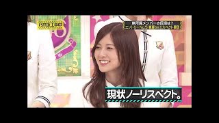 【乃木坂46】「真夏軍団はノーリスペクト」黒石さーんｗｗｗ  乃木坂工事中 [upl. by Tihw]