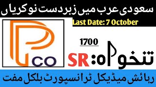 Arabian ppco company jobs in saudi arabia 2024  Latest Jobs in Saudi Arabia Company 2024 [upl. by Akeryt]