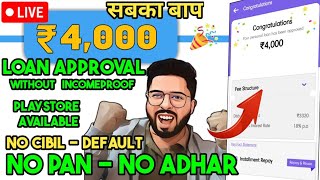 ✅No Pan No Adhar New Instant Loan App Without IncomeProof  Loan App Fast Approval 2024  Playstore [upl. by Aihtnamas479]