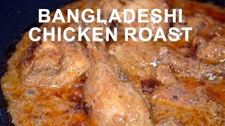 How to make Bangladeshi Chicken Roast [upl. by Ynaffyt]