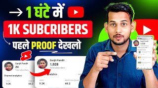 2 घंटेमें 1k सब्सक्राइबर🔥 Subscriber kaise badhaye  how to increase subscriber on youtube channel [upl. by Htaeh]