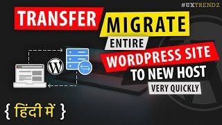 Duplicator Plugin  TransferMigrate Wordpress site to new Host  Clone wordpress In Hindi [upl. by Maura]