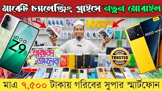 Mobile Phone Price In Bangladesh 🔥 New Mobile Phone Price In BD 2024 🔥 Unofficial Phone Price In BD [upl. by Anialeh]