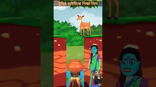 Bangla Cartoon  Rupkothar Golpo  Bhuter Cartoon  Daku Rakkhosh Tuni golpo 😈😈👹👻👻👿👿 [upl. by Ddal]