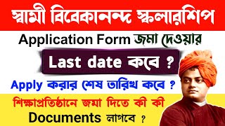 swami vivekananda scholarship 2023  svmcm scholarship 202324 last date [upl. by Nawj]