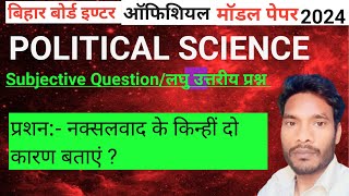 नक्सलवाद के किन्हीं दो कारण बताएंnaxalvaad ke kinhi do Karan bataye [upl. by Trista]