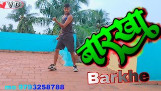 song  tuntun yadav  bhojpuri dance video vishal dancer saport kijiye ✅ बरखा बरसे 2024 🙏🙏 [upl. by Bonacci]