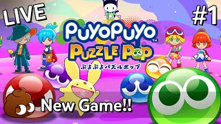 「LIVE」Puyo Puyo Puzzle Pop 1 New Game [upl. by Nepsa]