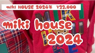 【mikiHOUSE福袋】2024年ミキハウス福袋子供服 [upl. by Ahsito959]