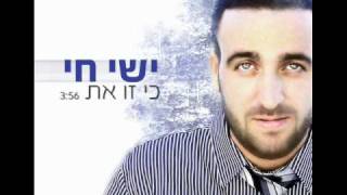 Best Hits Of Israeli Hebrew Music Ishay Hai  Ki Zo At [upl. by Suzetta]