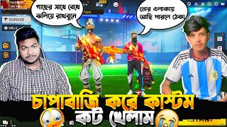 ভিডিও পাঠিয়ে হুমকি দিল Roasted Gaming 😱 এলাকায় এসে এত বড় বাহাদুরি  হবে প্রতিশোধ Wait and end [upl. by Nylqcaj17]