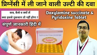 Doxylamine Succinate and Pyridoxine Hydrochloride Tablets  Doxinate Plus  Doxinate Tablet [upl. by Kenward674]