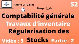 Comptabilité S2  les effets de commerce partie 1  introduction 🗝️ [upl. by Wilonah32]