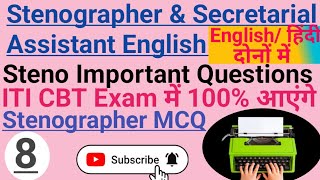 iti stenographer questions amp answersiti stenographer questionsiti steno theory question in english [upl. by Dorthea891]