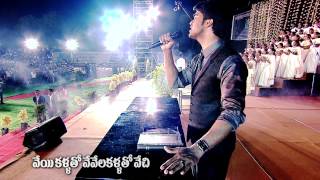 VEYI KALLATHO  Raj Prakash Paul  Telugu Christian Song [upl. by Milka]