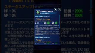 FFBE 亡国レイン、ラスウェルの性能考察、強化されたソフィとエースについても少し [upl. by Duff65]