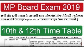 MPBSE Date Sheet 2019 MP Board Class 10th 12th Timetable 2019 [upl. by Gilliam491]