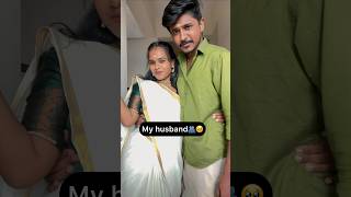 My husband🫂🥹✨ yt comedy family comedyvideos funny couple love tamil shortsbeta shorts [upl. by Nirrej]