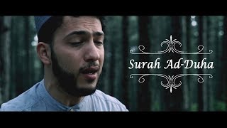 Amazing Recitation  Surah AdDuha Abdullah Altun  The Qur’an [upl. by Vilhelmina565]