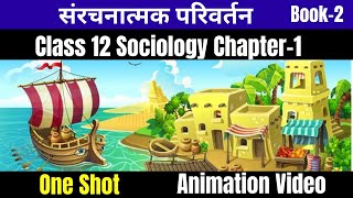 Class 12 Sociology Chapter1  संरचनात्मक परिवर्तन Structural Change  One Shot With Animation [upl. by Aynotan]