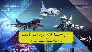 Pakistan Air Force Modernization Update  Exclusive Footage Revealed [upl. by Llebyram714]