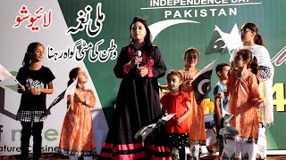 Milli Nagma Watan ki Mitti Gawah Rehna Mah Noor [upl. by Leasia]