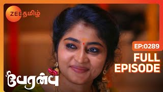 Deepak Swetha வுக்கு துரோகம் செய்தான்  Peranbu  Full Ep 289  VijayVaishnavi  Zee Tamil [upl. by Isobel740]