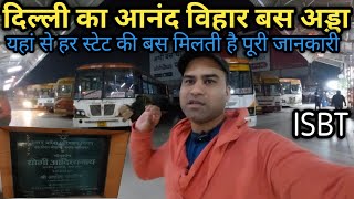 Anand Vihar ISBT Delhi  Kaushambi BusStand आनंद विहार Bus AddaDelhi  All Information [upl. by Suitangi242]