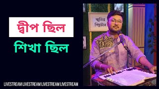 Deep Chilo Shikha Chilo  Ajit Sarkar  Manna dey [upl. by Occor]