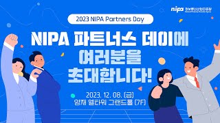 🌟 NIPA 파트너스 데이에 여러분을 초대합니다 🌟 [upl. by Twedy]