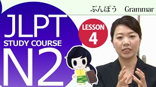 日本語レッスン✍JLPT N2 Lesson 42 Grammar「5 Nを中心にしてを中心として」「6 Nをかねて」【日本語能力試験N2】 [upl. by Madonna]