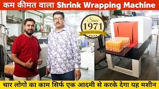 कम कीमत वाला Shrink Wrapping Machine  Soda Bunch Packing Machine  Soda Bottling Machine [upl. by Lenno]