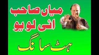 PML n New Hit Song HD 2018 [upl. by Tidwell534]