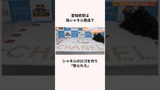 「押収品で遊ぶ大人たち」警察の押収品についての雑学 [upl. by Mallin]