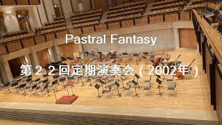 Pastral Fantasy 第22定演より [upl. by Uta]