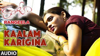 Kaalam Karigina Full Song  Rangeela Telugu Movie Songs  Rekha Baj Nidhi Singh Navya Veeresh [upl. by Ecinnej]