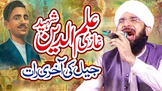 Kurulus Osman Urdu  Season 5 Episode 94 [upl. by Alehtse]