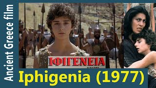 Iphigenia Ιφιγένεια 1977 with English Subtitles [upl. by Yona]