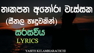 Sarasaviya නාකපන අනෝරා වැස්සක Seethala HaduwakinYasith KelambiarachchiSinhala Song [upl. by Arakahs]