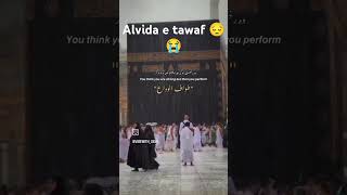 Alwida e tawaf most emotional 😭 feeling 🫀 Extremely heartfelt islam islamicvideo [upl. by Head550]