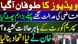 Elections 2024 Video Proofs Of Rigging  PTI Lawyers to surprise qazi  Imran khan New Alliance [upl. by Faye282]