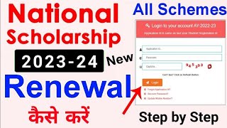 National Scholarship 202324 Renewal Kaise Kare  NSP Renewal Step by Step 🔥ICT Academy NSP [upl. by Norrahs544]