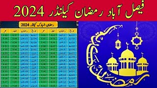 Faisalabad Ramadan Calendar 2024  Naqsha Auqat Sehar amp Iftar Faisalabad 2024 DrAltafSheikh [upl. by Karsten]