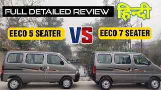 Maruti Suzuki Eeco 5 Seater VS 7 Seater Comparison Review Interior And Exterior Features [upl. by Iaht]