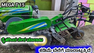 8073321320  ಮಾರಾಟಕ್ಕಿದೆ  KIRLOSKAR POWERTILLER tractormarketkannada [upl. by Drofiar]