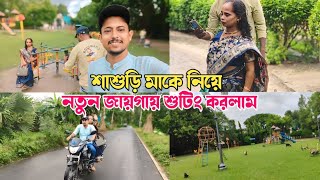 কিপ্টে শাশুড়ি কে নিয়ে নতুন জায়গায় শুটিং♥️🙏 vlogs trending AlpanaRubiVlogs [upl. by Fayre]