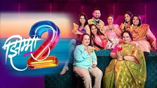 Jhimma 2 Marathi Movie  jhimma 2 Full movie Review facts [upl. by Sidoon820]