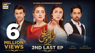 Ehsaan Faramosh  2nd Last Episode  3 November 2023 English Subtitles ARY Digital Drama [upl. by Gwen]